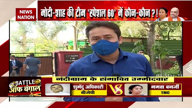 Bengal Bole: बंगाल बीजेपी कोर ग्रुप की बैठक जारी, जल्द आ सकती है लिस्ट, देखें रिपोर्ट
