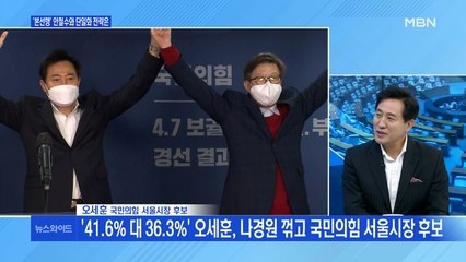 [백운기의 뉴스와이드] 오세훈 "울컥 연설, 나 때문에 '보수 몰락' 비난 받던 당시 떠올라"