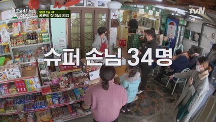 (당황) 시골 슈퍼에 찾아온 손님 러시...태풍이 휘몰아쳤다ㄷㄷㄷ