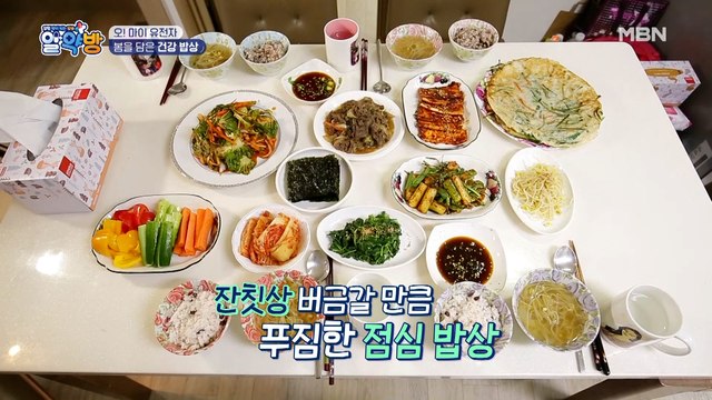 푸릇 푸릇 봄을 담은 건강 밥상 대공개