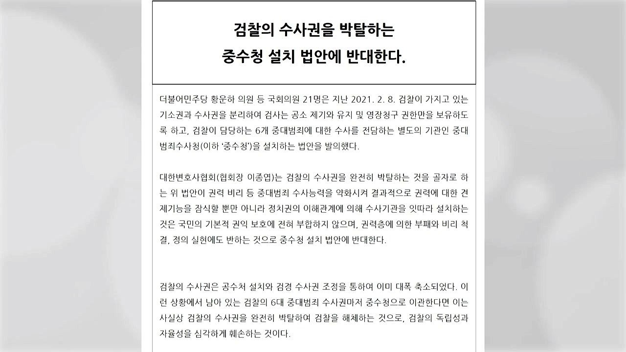 검찰 내부는 '침통'...법조계 평가는 엇갈려 / YTN