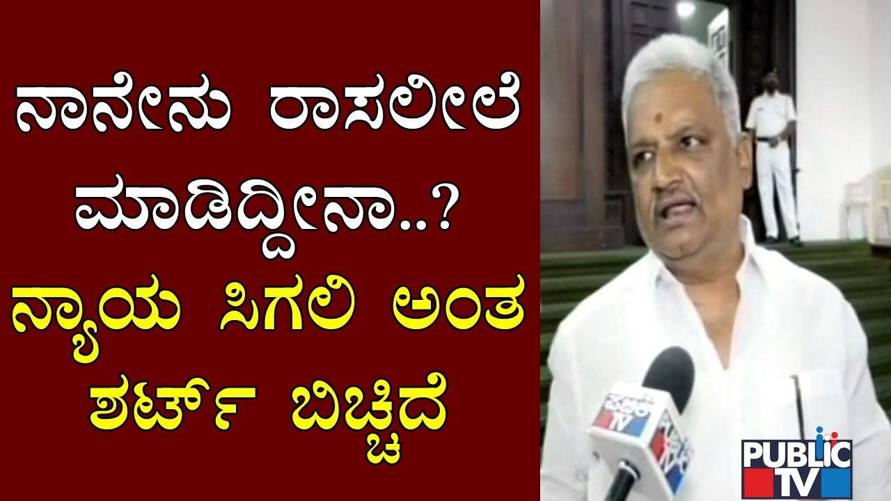 MLA BK Sangamesh Justifies Removing Shirt In The Assembly