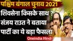 Bengal Assembly Elections 2021: Mamata Banerjee का समर्थन करेगी Shiv Sena | वनइंडिया हिंदी