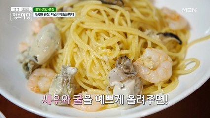 인생의 꽃길의 끝은 파스타...?!°˖✧◝(⁰▿⁰)◜✧˖°