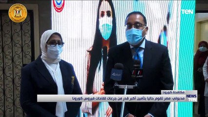 TeN | نشرة أخبار الخامسة مساءًا - الخميس 4 مارس 2021