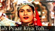 Jab Pyar Kiya To Darna Kya.