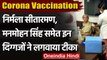 Corona Vaccination: Nirmala Sitharaman,Manmohan Singh, समेत इन नेताओं लगी वैक्सीन | वनइंडिया हिंदी