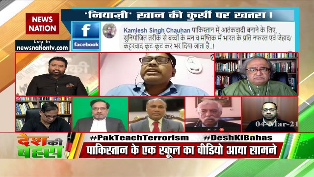 Desh Ki Bahas : पाकिस्तान की ये कैसी तालीम है, जिसे बच्चों को दी जा रही है - भानु प्रताप सिंह, लखनऊ, दर्शक