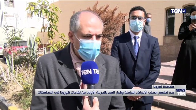 بدء تطعيم أصحاب الأمراض المزمنة وكبار السن بالجرعة الأولى من لقاحات كورونا في المحافظات