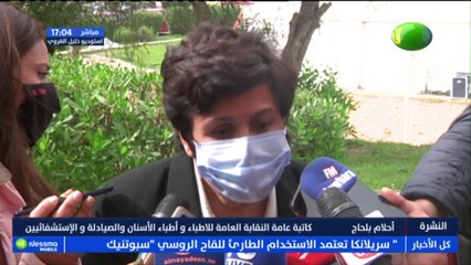 نشرة أخبار الساعة 17:00 ليوم الخميس 04 مارس 2021