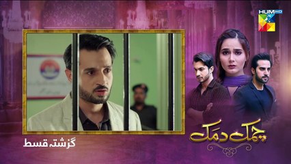 Chamak Damak Episode 100 HUM TV Drama 4 March 2021