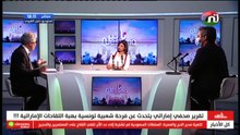 ناس نسمة نيوز ليوم الخميس 04 مارس 2021