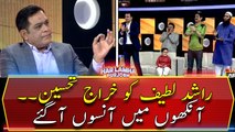 Beautiful Tribute to the Legend Rashid Latif