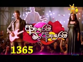 Adarei Man Adarei (1365) 04-03-2021