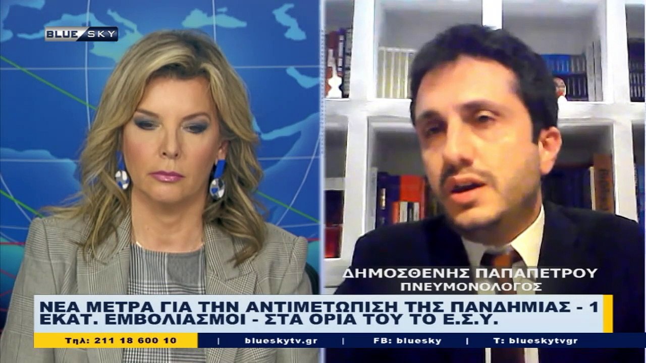 Δελτίο Ειδήσεων απο το BLUESKY για την  04/03/21