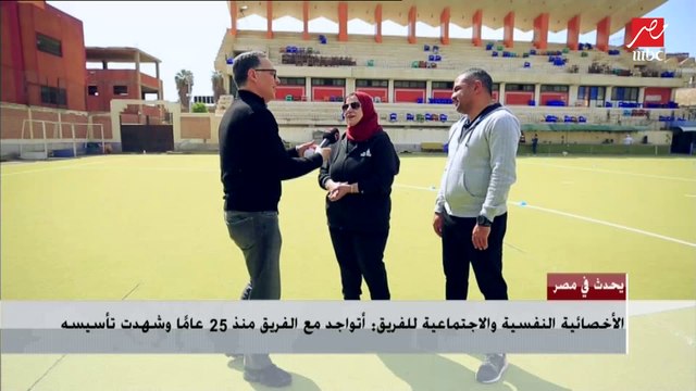 شريف عامر يكشف تفاصيل حديثه مع المخرج والمؤلف شريف عرفة عن فريق آنسات هوكي الشرقية