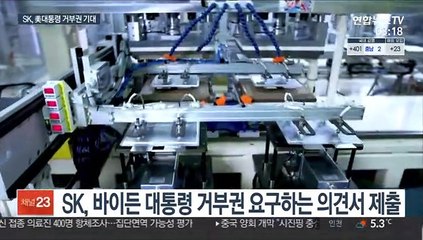 SK이노, 백악관에 'SOS'…끝나지 않은 배터리 분쟁