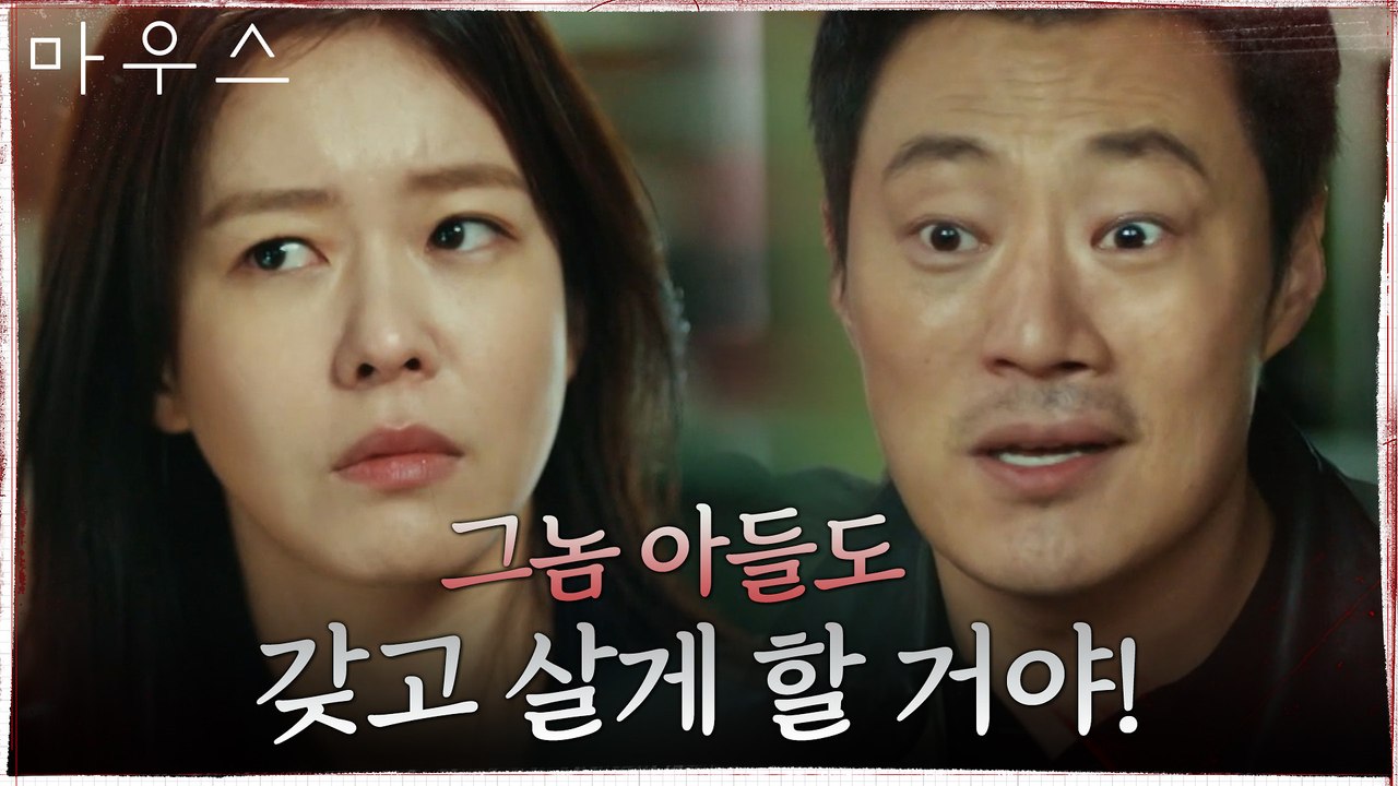 안재욱 아들 찾으려는 이희준 만류하는 경수진