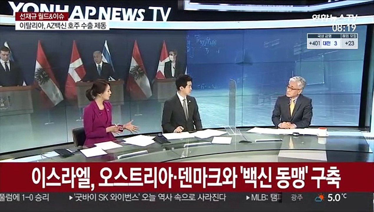 [월드&이슈] "남아공 변이 바이러스, 다른 변이에 면역 '순기능'도"