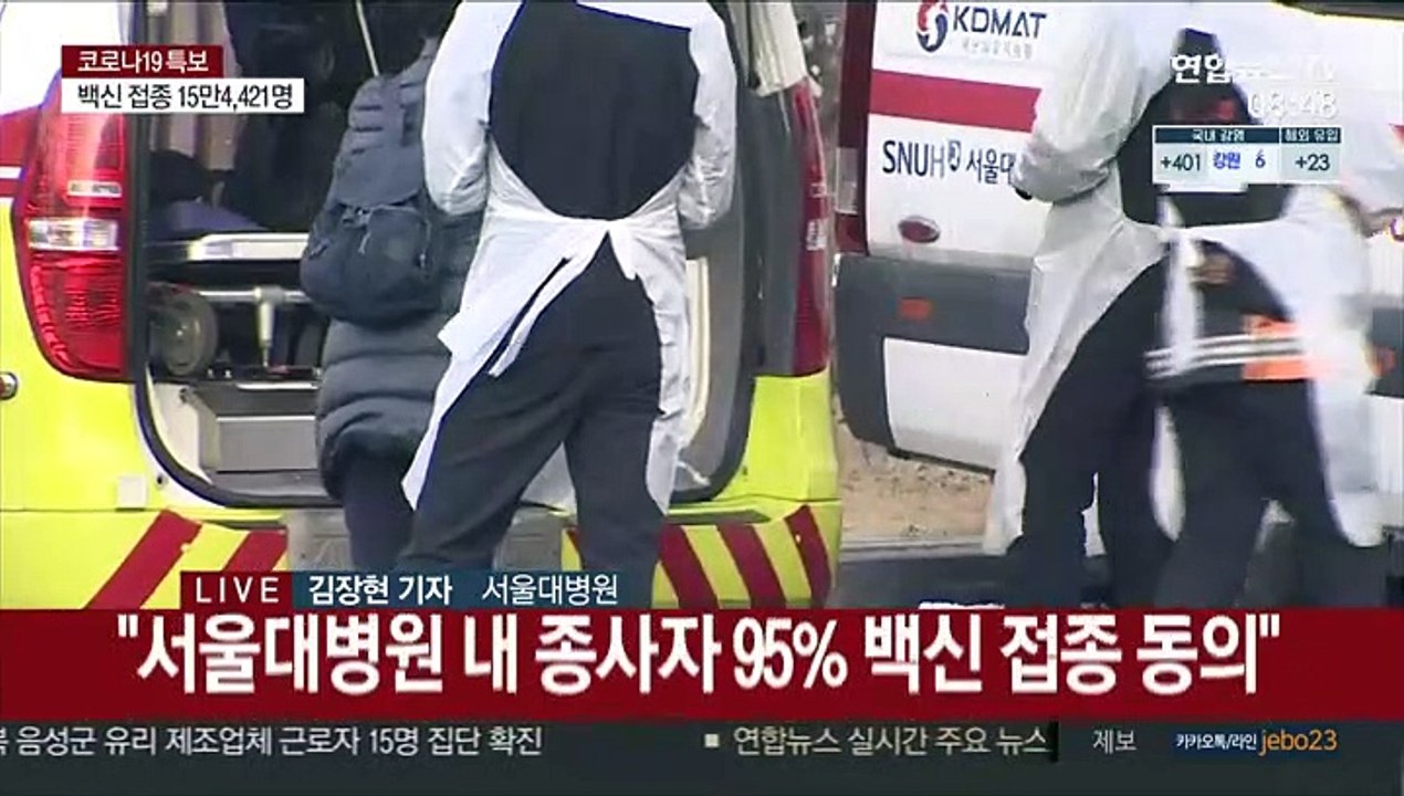 상급종합병원 연이어 백신 접종…보건의료인 접종 속도