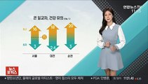 [날씨톡톡] 포근한 절기 '경칩'…내일 영동 15㎝ 이상 적설