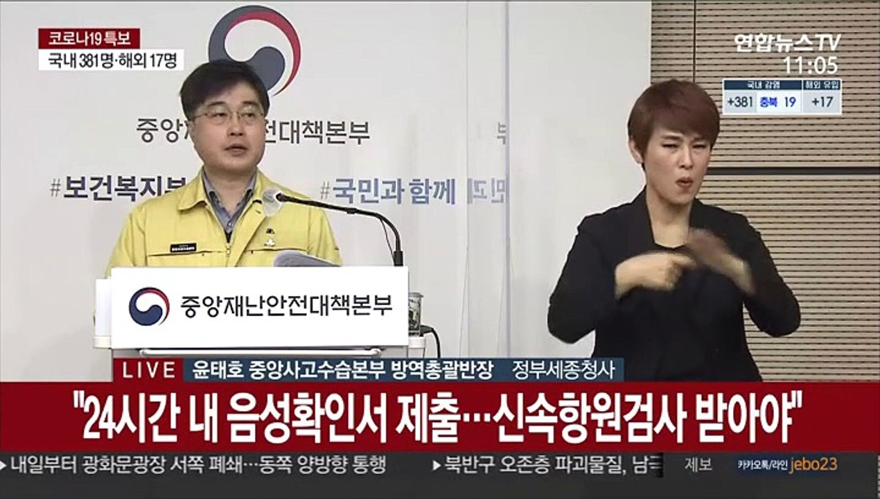 [현장연결] 중대본 "전세계 접종 후 사망신고 사례 인과성 없어"