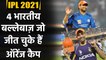 IPL 2021: Sachin Tendulkar to KL Rahul, 4 Indians to win Orange Cap | वनइंडिया हिंदी