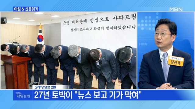 신문브리핑1 부동산 민심 폭발 우려…文 LH 부패 여부 규명하라 외 주요기사