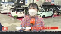 [출근길 인터뷰] 코로나19로 바뀐 여행문화…캠핑·차박 트렌드 동향