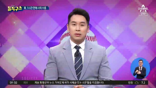 “올 게 왔다”…검찰 내부 종일 뒤숭숭