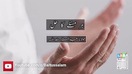 her masly ka hal mulana abdul sattar shab baittusslam masjid arachi