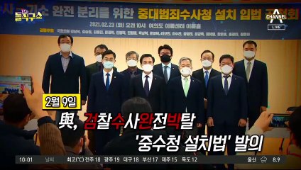 끝내 물러난 윤석열…조국·추미애 반응은?