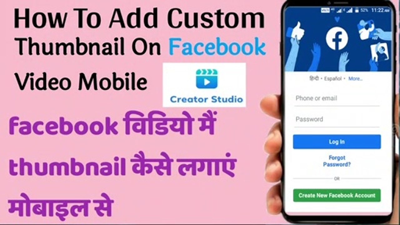 facebook पर thumbnail कैसे लगाएं||how to add thumbnail facebook video