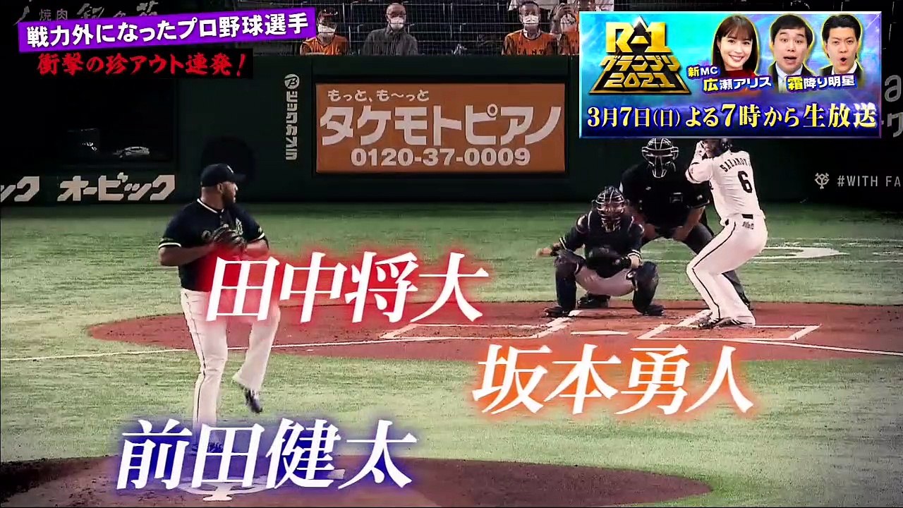 バラエティ 無料 - アウト×デラックス  動画 9tsu   2021年03月4日