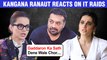 Income Tax Raid| Taapsee Pannu Shocking Connection About 5 Cr Rs ? Kangana Reacts