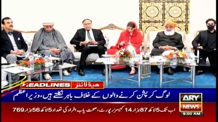 ARY NEWS HEADLINES | 9 AM | 5th MARCH 2021