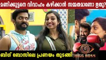 Bigg Boss Malayalam : Manikuttan and rithu mantra's love track in bigg boss