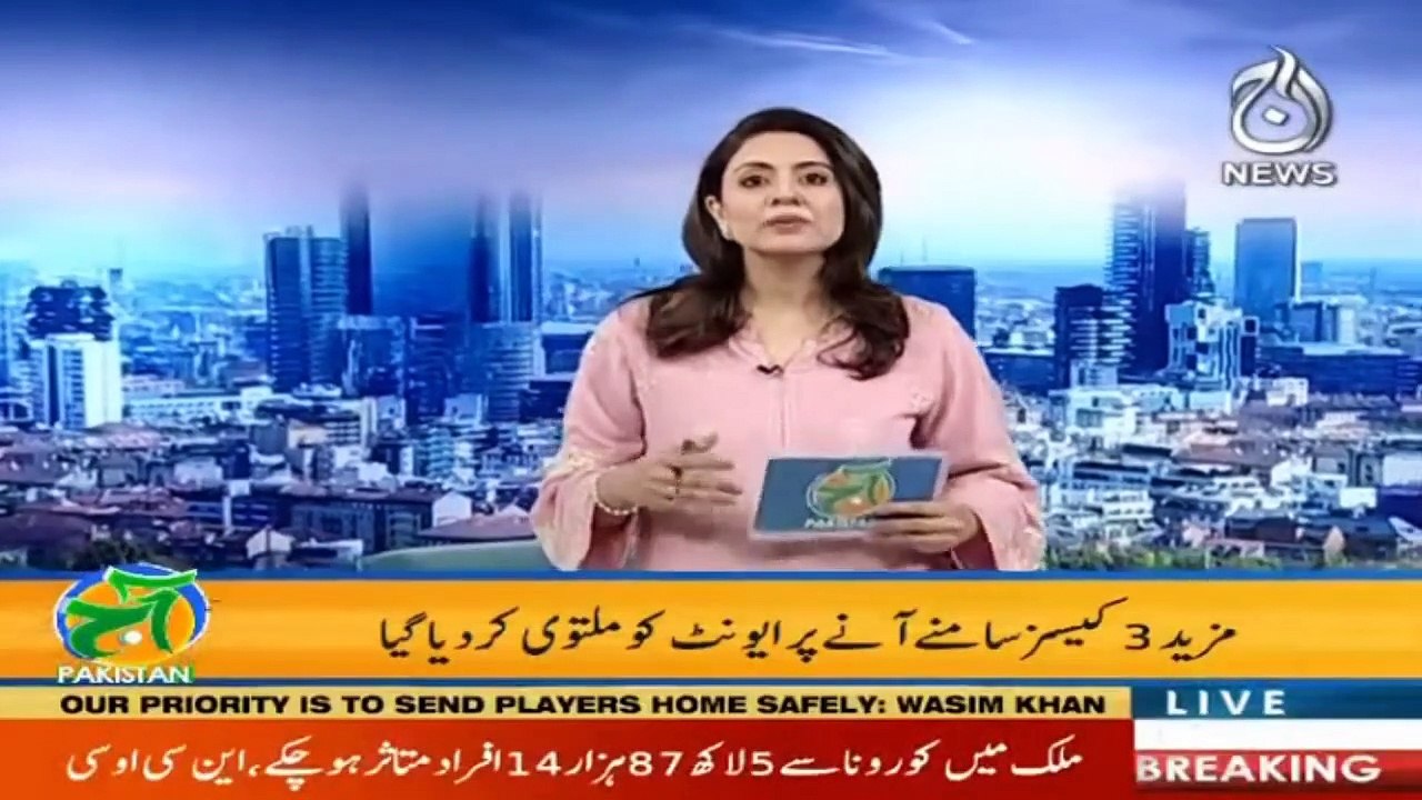 Aaj Pakistan with Sidra Iqbal | 5th March 2021...