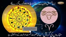 Aries Monthly Horoscope March 2021 in Urdu & Hindi, Monthly Forecast, Prediction By M S Bakar