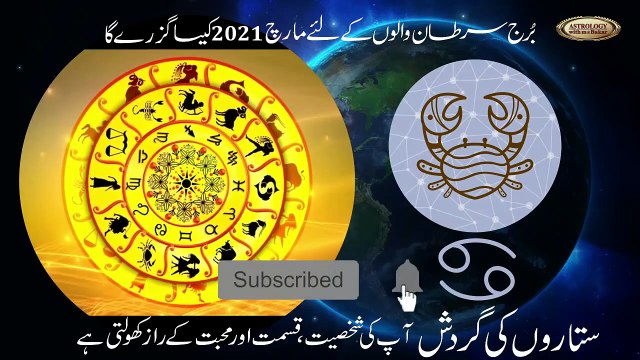 Cancer Horoscope March 2021 in Monthly Forecast, PredictionBy ASTROLOGER M S Bakar Urdu Hindi
