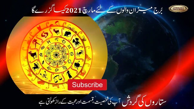 Libra Horoscope March 2021 in Monthly Forecast, Prediction_By ASTROLOGER M S Bakar Urdu Hindi