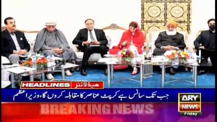 ARY NEWS HEADLINES | 10 AM | 5th MARCH 2021