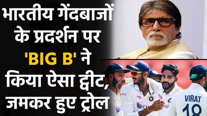 Descargar video: India vs England: Amitabh Bachchan tweets about Indian bowlers, fans trolled him |वनइंडिया हिंदी