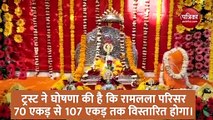 107 एकड़ में राम मंदिर : राम मंदिर का निर्माण With Mahendra Pratap Singh