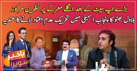 PM Khan names Sadiq Sanjrani for Senate chairmanship