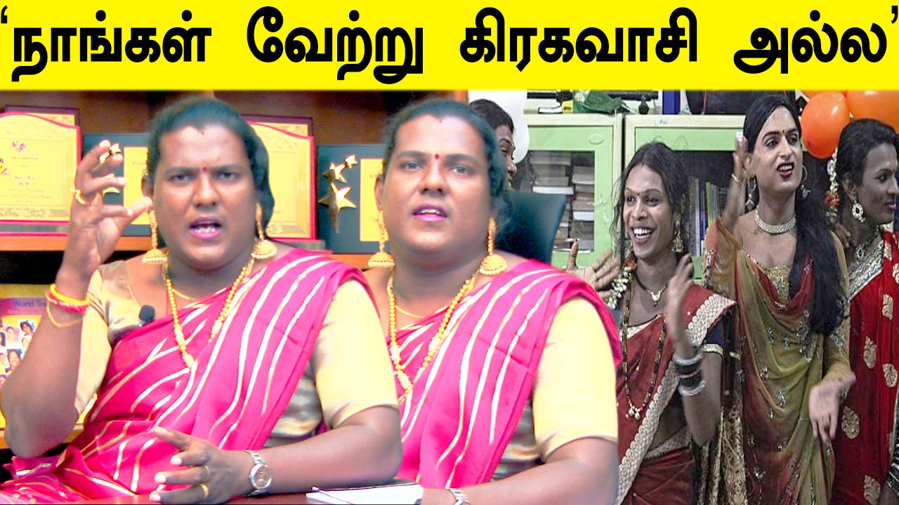 'கண்டிப்பா ஒரு திருநங்கை CM-ஆக வருவாங்க' - Swetha Sudhakar | Oneindia Tamil