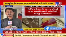 Vadodara mass suicide case_ 9 astrologers duped family of Rs 32 lakh, police complaint filed _ TV9