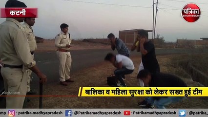 कटनी :बालिका व महिला सुरक्षा को लेकर सख्त हुई टीम  निर्भया टीम