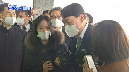 [MBN 프레스룸] 결국 사직한 윤석열, 그는 다 계획이 있었다?