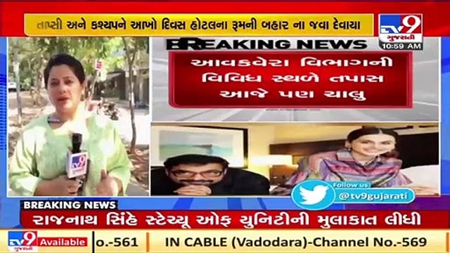 Bollywood I-T raid_ Anurag Kashyap, Taapsee Pannu to be questioned again today_ TV9News